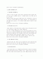 관광의 효과와 영향 12페이지