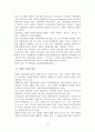 관광의 효과와 영향 15페이지
