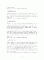 관광의 효과와 영향 17페이지