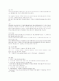탄소강의 미세조직 관찰 1페이지