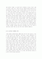 [최신A+우수자료][바보빅터서평, 바보빅터독후감, 독서감상문] - 바보빅터 서평, 줄거리요약, 감상평, 호아킴데포사다, 바보빅터 감상문, 서평 바보빅터 4페이지