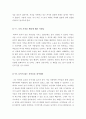 [최신A+우수자료][바보빅터서평, 바보빅터독후감, 독서감상문] - 바보빅터 서평, 줄거리요약, 감상평, 호아킴데포사다, 바보빅터 감상문, 서평 바보빅터 6페이지