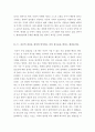 [최신A+우수자료][생각버리기연습서평][생각버리기연습독후감][생각버리기연습 독서감상문][생각 버리기 연습 서평][생각버리기연습 것들][생각버리기연습][코이케 류노스케]  9페이지