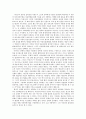 ‘무정(無情)’ 읽기 _ 이광수 저 4페이지