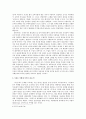 ‘무정(無情)’ 읽기 _ 이광수 저 7페이지
