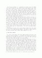 ‘무정(無情)’ 읽기 _ 이광수 저 8페이지