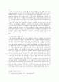 ‘무정(無情)’ 읽기 _ 이광수 저 10페이지