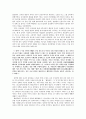 「해방전후(解放前後)」읽기 _ 이태준 저 2페이지