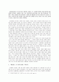「해방전후(解放前後)」읽기 _ 이태준 저 4페이지