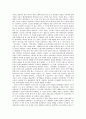 「해방전후(解放前後)」읽기 _ 이태준 저 5페이지