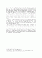 「해방전후(解放前後)」읽기 _ 이태준 저 6페이지