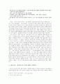 관촌수필(冠村隨筆) - 일락서산(日落西山) _ 이문구 저 4페이지
