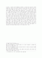 관촌수필(冠村隨筆) - 일락서산(日落西山) _ 이문구 저 6페이지