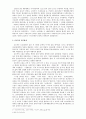 김승옥 작품 읽기.. ,,,,  2페이지
