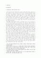김승옥 작품 읽기.. ,,,,  3페이지