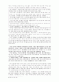 김승옥 작품 읽기.. ,,,,  8페이지