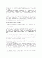 빙허 현진건 작품 읽기 , , 을 중심으로 3페이지
