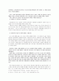 빙허 현진건 작품 읽기 , , 을 중심으로 4페이지