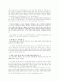 빙허 현진건 작품 읽기 , , 을 중심으로 6페이지