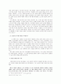 빙허 현진건 작품 읽기 , , 을 중심으로 14페이지