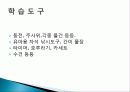 아동 체육 물놀이 수업 지도법, 학습 목표, 도구, 학습장소, 과정, 효과, 지도시 유의사항, 특징, 관리, 역할 총체적 조사분석 4페이지