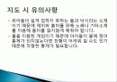 아동 체육 물놀이 수업 지도법, 학습 목표, 도구, 학습장소, 과정, 효과, 지도시 유의사항, 특징, 관리, 역할 총체적 조사분석 10페이지