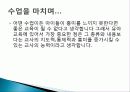 아동 체육 물놀이 수업 지도법, 학습 목표, 도구, 학습장소, 과정, 효과, 지도시 유의사항, 특징, 관리, 역할 총체적 조사분석 11페이지