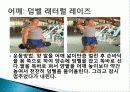 웨이트 트레이닝 초보자를 위한 기초 프로그램, 학습 목표, 도구, 학습장소, 과정, 효과, 유의사항, 특징, 관리, 역할 총체적 조사분석 8페이지