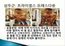 웨이트 트레이닝 초보자를 위한 기초 프로그램, 학습 목표, 도구, 학습장소, 과정, 효과, 유의사항, 특징, 관리, 역할 총체적 조사분석 9페이지