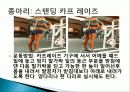 웨이트 트레이닝 초보자를 위한 기초 프로그램, 학습 목표, 도구, 학습장소, 과정, 효과, 유의사항, 특징, 관리, 역할 총체적 조사분석 12페이지