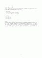 낭소낭종 (Ovarian cyst) 8페이지
