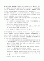 보증계약서(한도거래보증약정서) 2페이지
