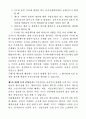 보증계약서(한도거래보증약정서) 3페이지