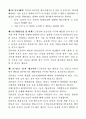 보증계약서(한도거래보증약정서) 5페이지