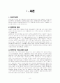 완벽주의자 레포트 2페이지