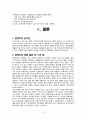 완벽주의자 레포트 5페이지