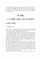스트레스 보고서 4페이지