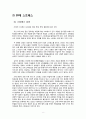 스트레스 보고서 8페이지