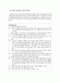 스트레스 보고서 11페이지