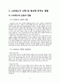 스트레스 보고서 23페이지