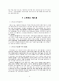 스트레스 보고서 29페이지
