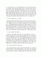 스트레스 보고서 32페이지