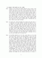 스트레스 보고서 34페이지