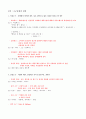 광고학 (기말) 썸머리 (summary) (8,9,14,15장) 2페이지