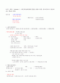 광고학 (기말) 썸머리 (summary) (8,9,14,15장) 4페이지