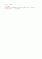 광고학 (기말) 썸머리 (summary) (8,9,14,15장) 5페이지