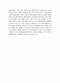 4개의 통장 줄거리 요약 및 감상문 _ 고경호 저 3페이지