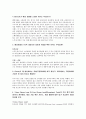디즈니 랜드 마케팅 성공사례, 성공요인, 전략, 국제 환경분석, 해외전략, 특징, 현황, 사례, 관리, 역할, 시사점, 나아갈 방향, 조사분석 3페이지
