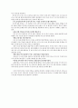 디즈니 랜드 마케팅 성공사례, 성공요인, 전략, 국제 환경분석, 해외전략, 특징, 현황, 사례, 관리, 역할, 시사점, 나아갈 방향, 조사분석 6페이지
