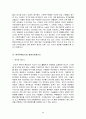 에너지 위기 원인, 유래, 대응방안, 원자력 에너지, 재생가능 에너지, 대체 에너지, 위기, 전략, 특징, 현황, 사례, 역할, 해결방안, 시사점, 조사분석 6페이지